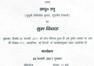 Happy Birthday Invitation Card In Hindi Marriage Invitation Quotes In Hindi Cobypic Com