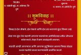 Happy Birthday Invitation Card In Marathi Marathi Wedding Invitation Card A A A A A A A A A A A A