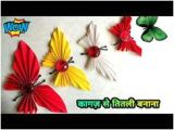 Happy Birthday Ka Card Banane Ka Tarika 42 Best Diy Crafts Images In 2020 Diy Crafts Crafts Diy