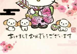 Hello Kitty Happy Birthday Card Sanrio Hello Kitty 2018 Year Of the Dog New Year Postcards
