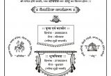 Hindu Marriage Card In English Hindi Card Samples Wordings In 2020 Marriage Invitation