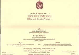 Hindu Marriage Card Matter In Hindi Invitations Wedding Card Sample format for Hindu Marriage