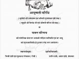 Hindu Marriage Card Matter In Hindi Wedding Invitation Card In Hindi Cobypic Com