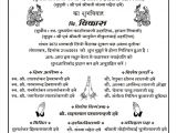 Hindu Marriage Card Matter In Hindi Wedding Invitation Card In Hindi Cobypic Com