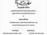 Indian Marriage Card In Hindi Wedding Invitation Card In Hindi Cobypic Com