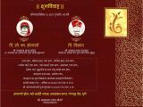 Invitation Card Birthday In Marathi Wedding Card Invitation Dengan Gambar