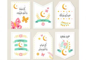 Invitation Card for Ramadan Eid U U O Oµu O O O U O C U O O U O O Eid Cards Eid Stickers Eid Crafts