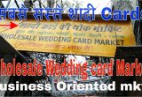 Invitation Card Kaise Banta Hai Wedding Cards wholesale Market L Cheapest Shadi Cards L