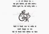 Invitation Card Quotes In Hindi Wedding Invitation Card In Hindi Cobypic Com