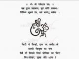 Invitation Card Quotes In Hindi Wedding Invitation Card In Hindi Cobypic Com