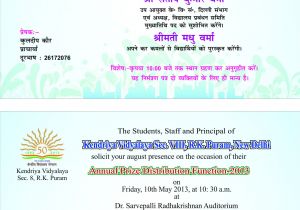 Invitation Card to Chief Guest for Annual Function Write Essay Yourself Angels Foster Essay On Annual