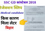 Itbp Admit Card Name Wise Ssc Gd Re Medical Rejection Slip 2020 Ssc Gd Reject Slip 2020 Rejection Slip 2020
