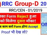 Jail Prahari Admit Card Name Wise Group D 2019 form Reject solution Rrc Group D Reject form