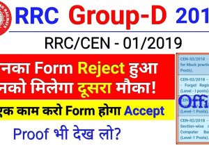 Jail Prahari Admit Card Name Wise Group D 2019 form Reject solution Rrc Group D Reject form