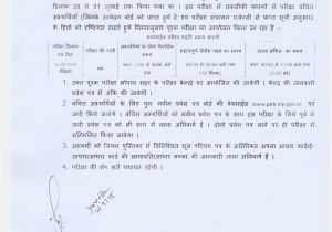 Jail Prahari Admit Card Name Wise Raj Jail Prahari Online Dating Clean Space Eu Free