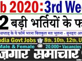 Jail Prahari Admit Card Name Wise Up Police Recruitment 2019 Constable 51216 Vacancy Uppbpb