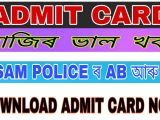 Jail Warder Police Admit Card assam Police Important Notice Comes for the Candidates 2020