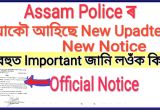 Jail Warder Police Admit Card assam Police Very Important Notice 20 3 20 assam Police Previous Year Question Paper Irrigation Dept