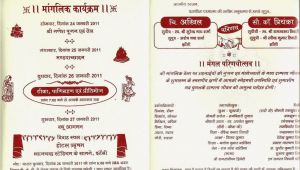 Jain Wedding Card Matter In Hindi Navaratan Kachhawaha Navaratankachhawaha On Pinterest