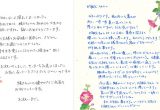 Japanese Email Template How to Write Letters In Japanese