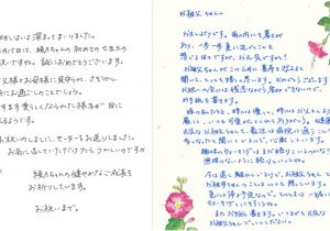 Japanese Email Template How to Write Letters In Japanese