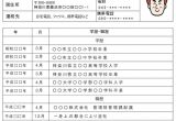 Japanese Resume format Word Accessj Japanese Resume Rirekisho forms