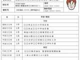 Japanese Resume format Word Accessj Japanese Resume Rirekisho forms