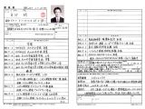 Japanese Resume format Word Ap English Sample Essays Study Notes Japanese Resume Pmd
