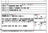 Japanese Resume format Word Rirekisho the Japanese Resume John Turningpin 39 S Mad tokyo