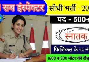 Jk Police Admit Card Download by Name Police Si Sub Inspector A A A A A A A A A 2019 Direct Recruitment Govtjobs Online Jobs Police Constable