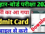 Jvvnl Admit Card Name Wise How to Download original Marksheet Of Any Board 10th