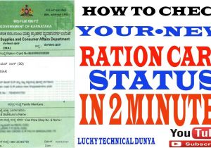 Karnataka Ration Card Name Addition How to Check New Ration Card Status In 2 Minute