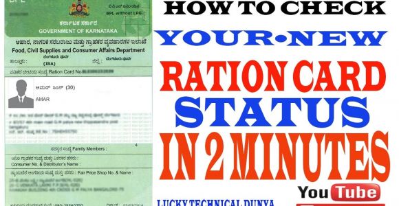 Karnataka Ration Card Name Addition How to Check New Ration Card Status In 2 Minute