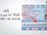 Know My Pan Card Name Do You Know the Meaning Of Your Pan Card Number Pan Card Number Meaning
