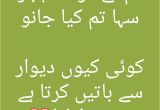 Love Eid Card In Urdu Pin by Urdu Poetry On Whatsapp Status Pic Urdu Poetry