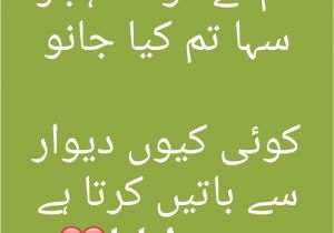 Love Eid Card In Urdu Pin by Urdu Poetry On Whatsapp Status Pic Urdu Poetry