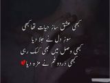 Love Eid Card In Urdu Urdu Poetry Romantic by Musab iftikhar On Akwaal