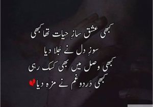 Love Eid Card In Urdu Urdu Poetry Romantic by Musab iftikhar On Akwaal