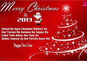 Love Ke Greeting Card Aaya Hai Elegant Christmas Message Quotes and Greetings Best
