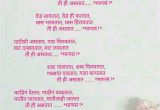 Marathi Kavita for Wedding Card Pin by Mugdha Betawadkar On A A A A A A A µa A A Marathi