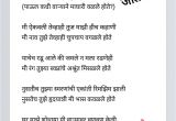 Marathi Kavita for Wedding Card Pin by Rajvee Patil On Status Marathi Poems Poems
