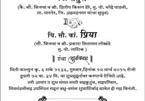 Marathi Kavita for Wedding Card Sakharpuda Invitation Marathi Word Cobypic Com