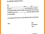 Marathi Resume format for Job 24 Application Letter format for Job In Marathi Ms