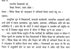 Marathi Resume format for Job formal Letter Writing Marathi Language Template Complaint