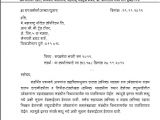 Marathi Resume format for Job Job Application Letter In Marathi How to Cite Your Essay