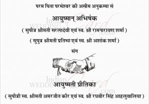 Marriage Card Content In Hindi Wedding Invitation Card In Hindi Cobypic Com