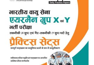 Marriage Card format In Hindi Pdf Indian Air force Airmen Group X Y Practice Sets Hindi Pdf by Vidya Prakashan Pdf