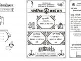 Marriage Card format In Hindi Pdf Wedding Card Free Download Images Collection October 1980