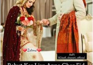 Marriage Card Ke Liye Shayari 45 Best Eid Poetry Images In 2020 Eid Poetry Eid Quotes Eid