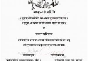 Marriage Card Matter In Hindi Wedding Invitation Card In Hindi Cobypic Com